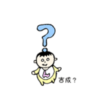 吉成家（個別スタンプ：11）