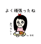 吉成家（個別スタンプ：12）