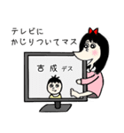 吉成家（個別スタンプ：14）
