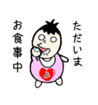 吉成家（個別スタンプ：15）