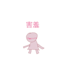 The daily life of the balance（個別スタンプ：2）