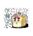 The Cute Toast Boy 2（個別スタンプ：5）