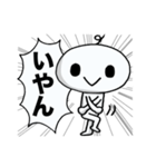 いつも叫ぶ君！（個別スタンプ：33）