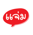 Old style words（個別スタンプ：16）