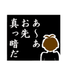 先輩はいつだってネガティブ（個別スタンプ：1）