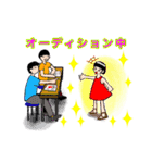 子役・子役ママのためのスタンプ（個別スタンプ：2）