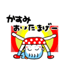 かすみさんが使う名前スタンプ（個別スタンプ：4）