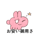 推しがいるうさぎ（個別スタンプ：8）