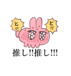 推しがいるうさぎ（個別スタンプ：33）