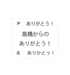 【高橋専用】連投で返事するスタンプ（個別スタンプ：3）