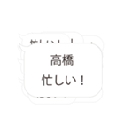 【高橋専用】連投で返事するスタンプ（個別スタンプ：14）