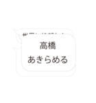 【高橋専用】連投で返事するスタンプ（個別スタンプ：20）