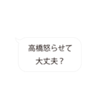 【高橋専用】連投で返事するスタンプ（個別スタンプ：22）