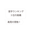 【高橋専用】連投で返事するスタンプ（個別スタンプ：23）