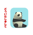 CGの赤ちゃんパンダの挨拶 (1)（個別スタンプ：5）