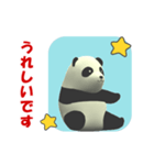 CGの赤ちゃんパンダの挨拶 (1)（個別スタンプ：11）