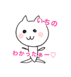 いちのさんが使うスタンプ（個別スタンプ：1）