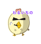 いちのさんが使うスタンプ（個別スタンプ：4）
