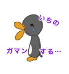 いちのさんが使うスタンプ（個別スタンプ：10）