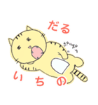 いちのさんが使うスタンプ（個別スタンプ：12）