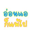 Slang Words (TH)（個別スタンプ：1）