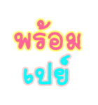 Slang Words (TH)（個別スタンプ：2）