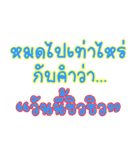 Slang Words (TH)（個別スタンプ：3）