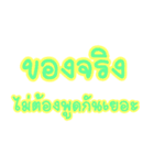 Slang Words (TH)（個別スタンプ：6）