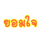 Slang Words (TH)（個別スタンプ：7）