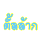 Slang Words (TH)（個別スタンプ：8）