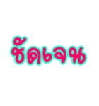 Slang Words (TH)（個別スタンプ：13）