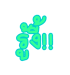 Slang Words (TH)（個別スタンプ：14）