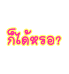 Slang Words (TH)（個別スタンプ：15）