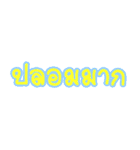 Slang Words (TH)（個別スタンプ：18）