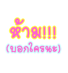 Slang Words (TH)（個別スタンプ：19）