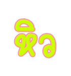 Slang Words (TH)（個別スタンプ：20）
