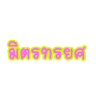 Slang Words (TH)（個別スタンプ：21）