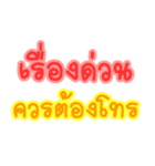 Slang Words (TH)（個別スタンプ：22）
