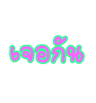 Slang Words (TH)（個別スタンプ：24）