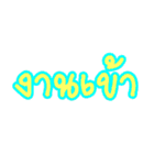 Slang Words (TH)（個別スタンプ：28）
