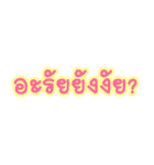 Slang Words (TH)（個別スタンプ：30）