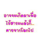 Slang Words (TH)（個別スタンプ：31）