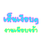 Slang Words (TH)（個別スタンプ：32）