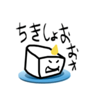 現代っ子風 ヤンキー豆腐 からし風味（個別スタンプ：18）