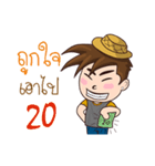 nay tom kai（個別スタンプ：1）