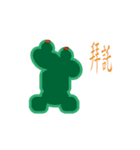 Little Frog's dreams ＆ lives ！（個別スタンプ：1）