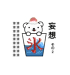 くまレベル2（個別スタンプ：20）