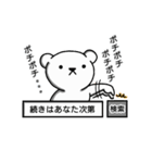 くまレベル2（個別スタンプ：25）