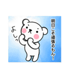 くまレベル2（個別スタンプ：39）