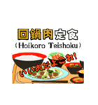 一言食堂 ＜ 定 食 ＞（個別スタンプ：5）